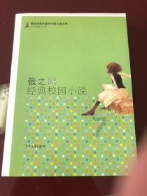 拯救巧虎3